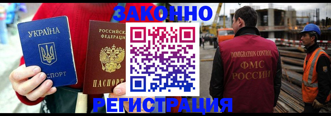 прописка для кредита в Белой Холунице